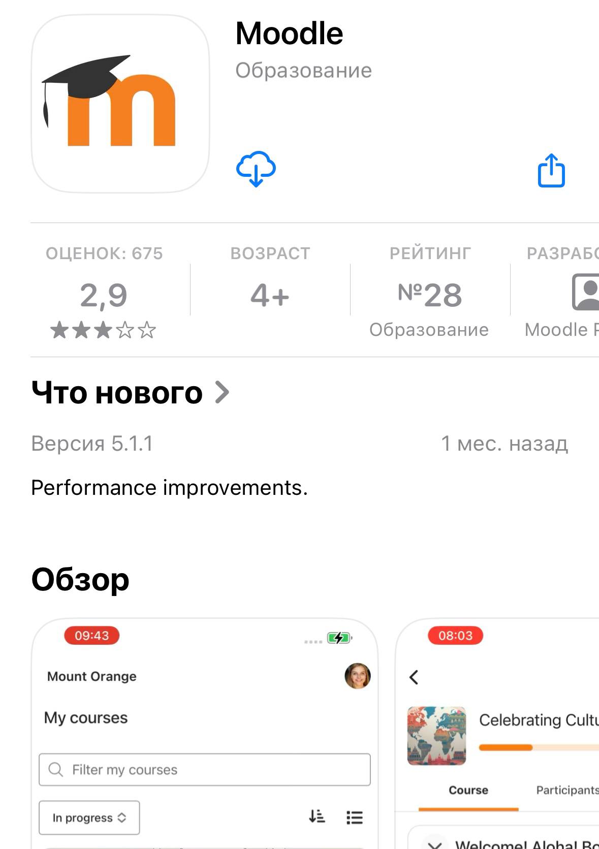 AppStore